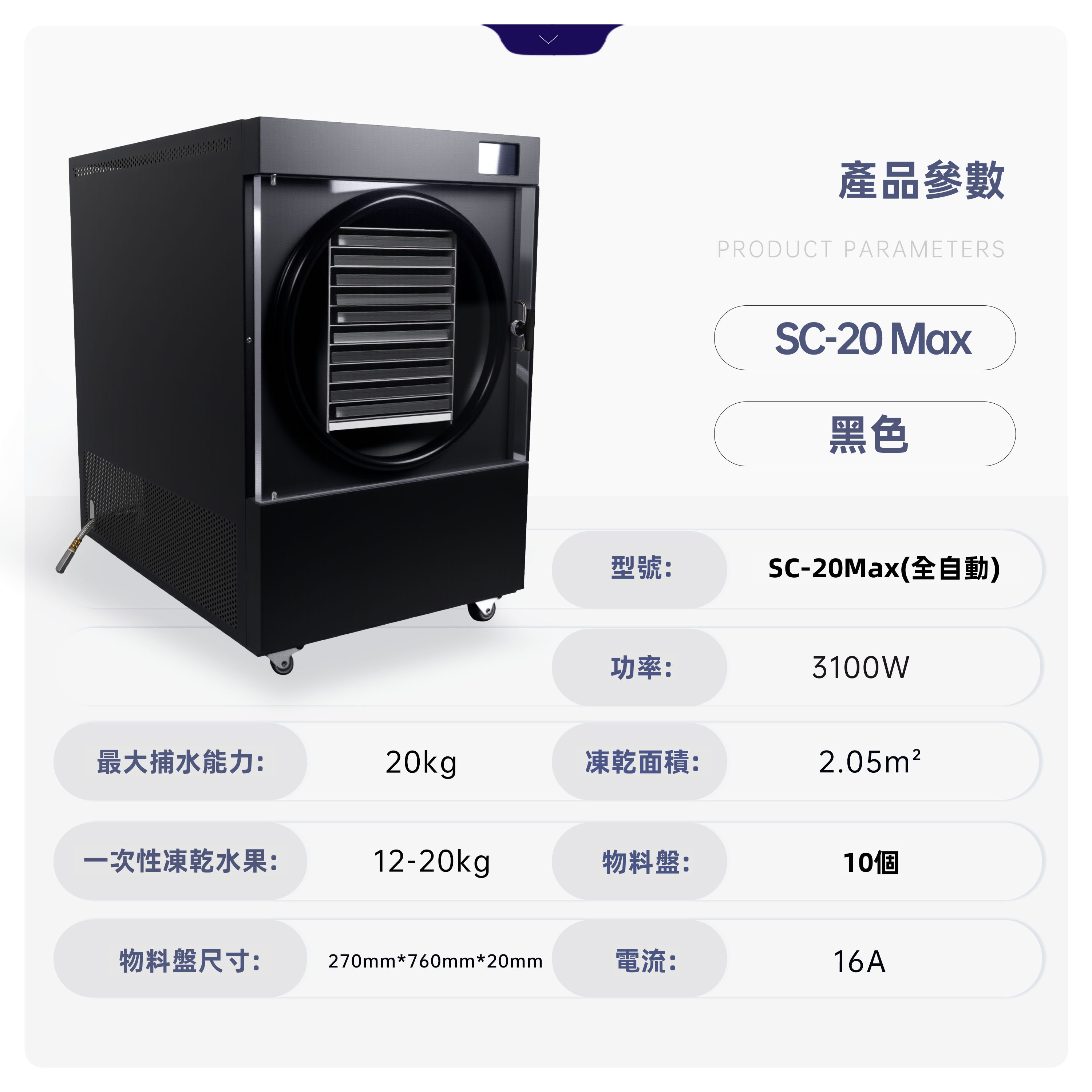 SC-20MAX黑色 01.jpg