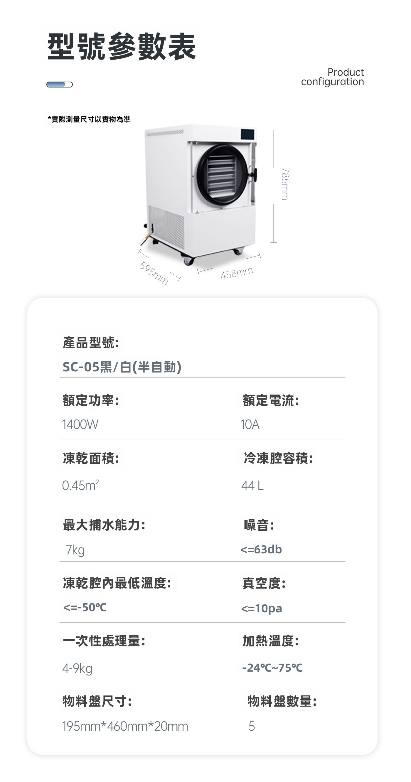 SC-05参数05.jpg