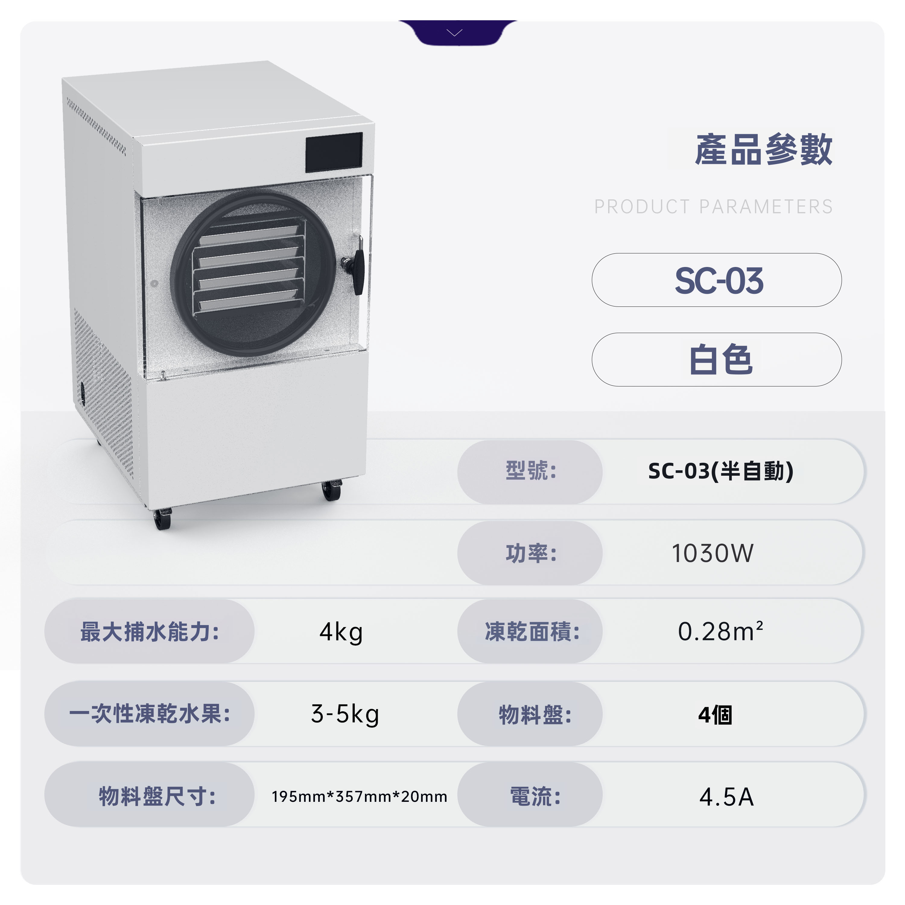SC-03白色.jpg