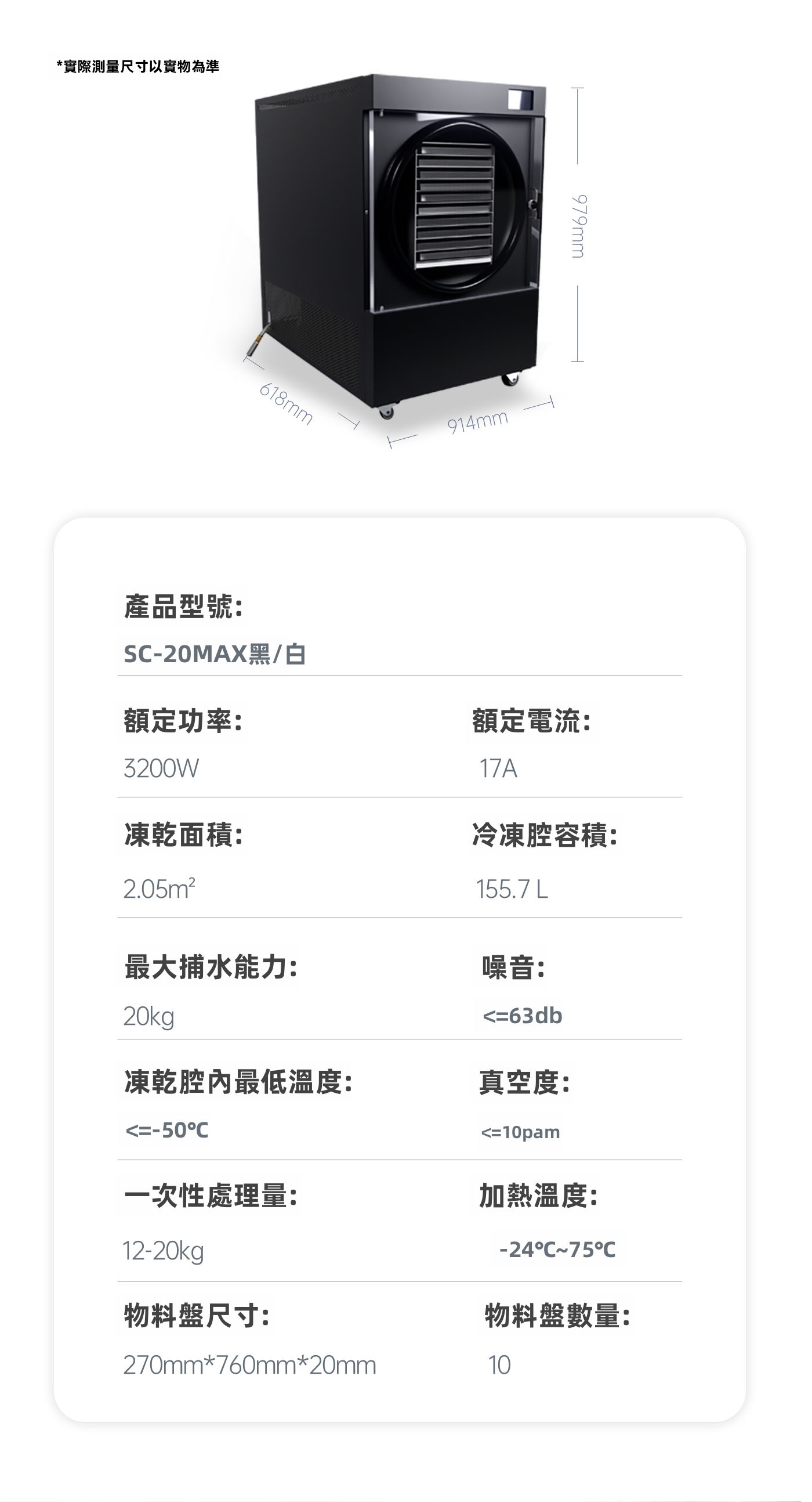 参数20MAX.jpg
