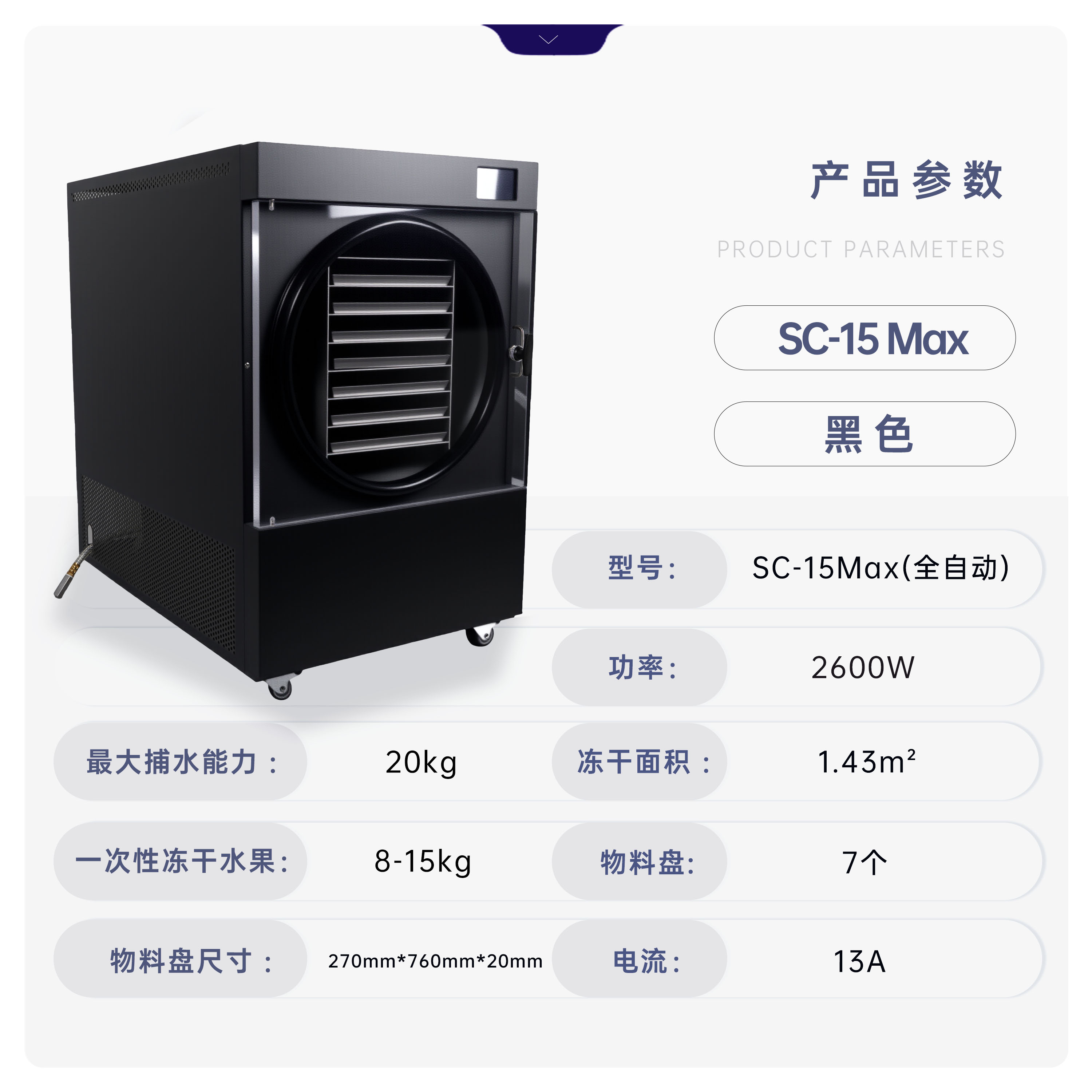 SC-15MAX黑色 01.jpg