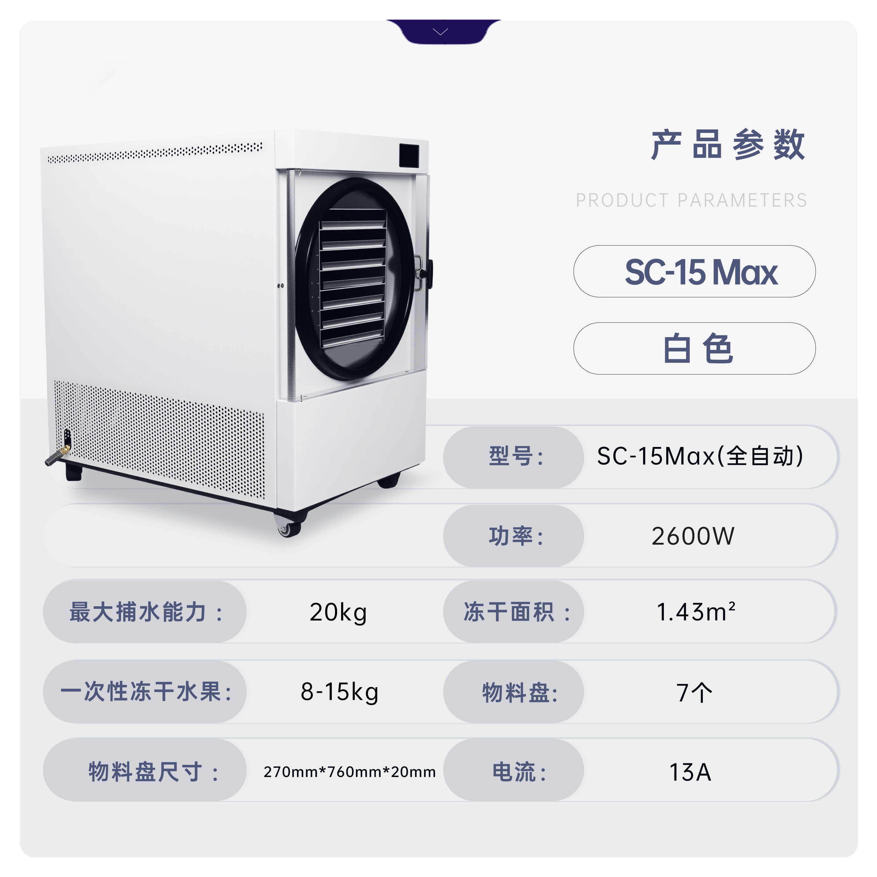 SC-15MAX白色01.jpg