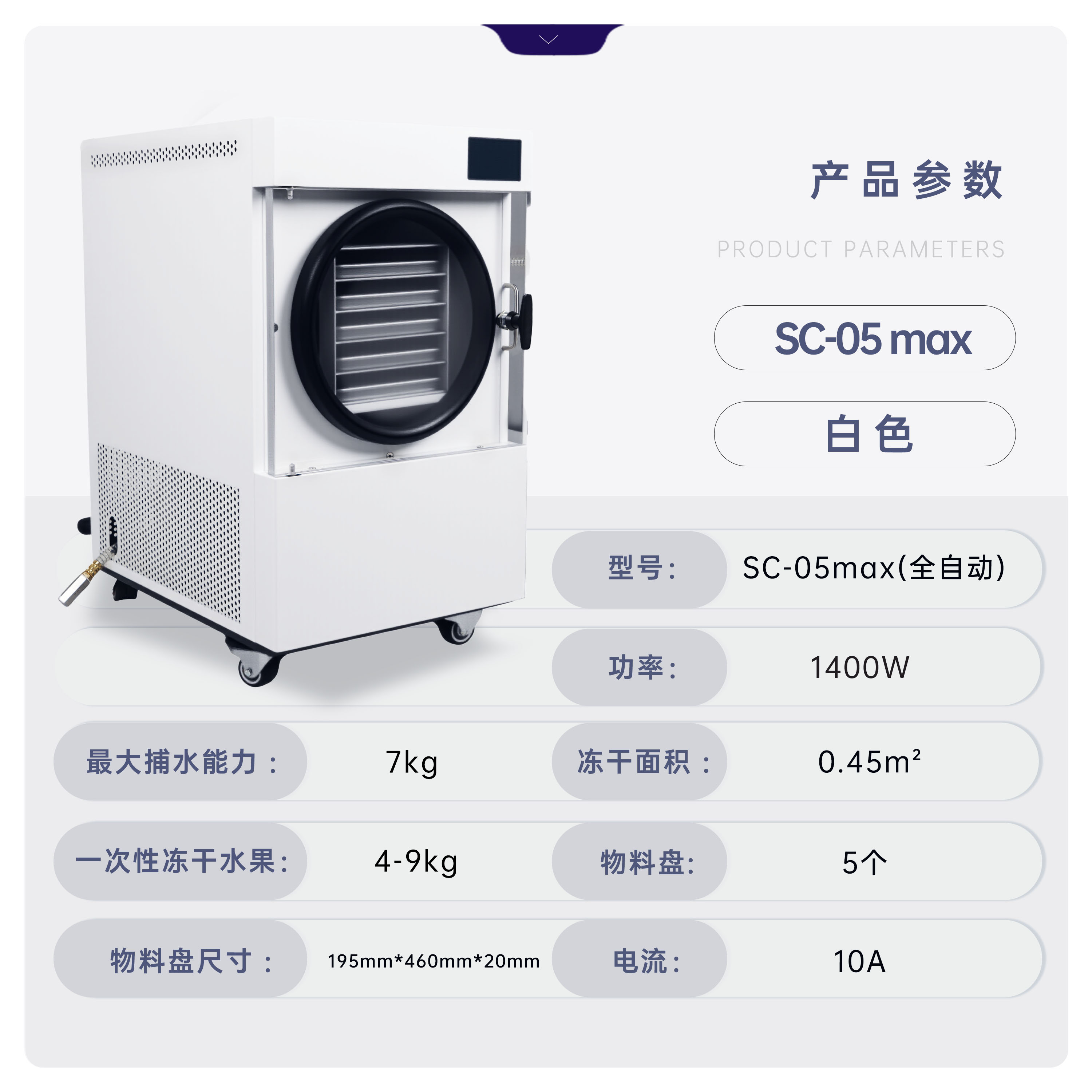 SC-05MAX白色01.jpg