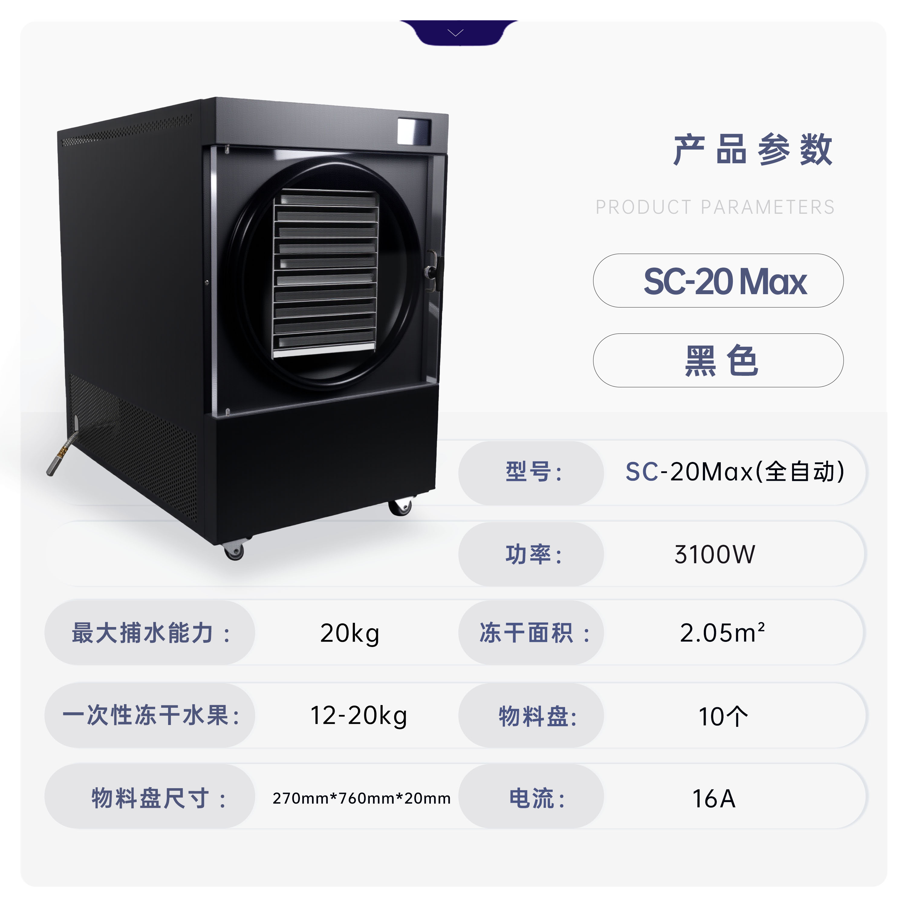 SC-20MAX黑色 01.jpg