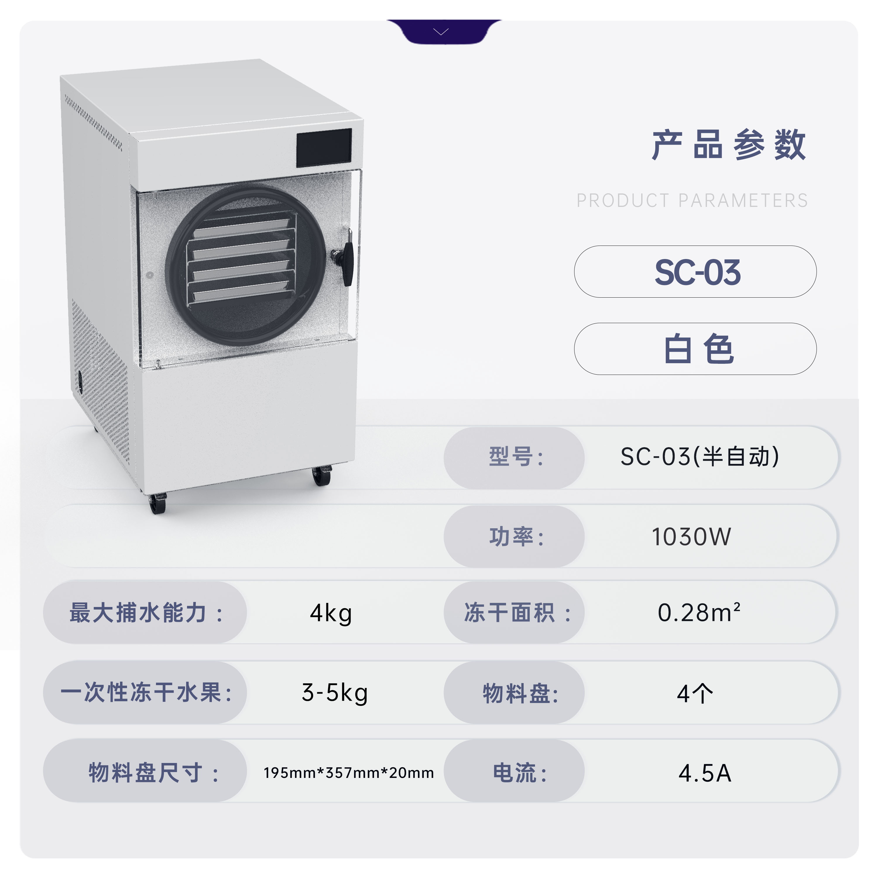 SC-03白色.jpg