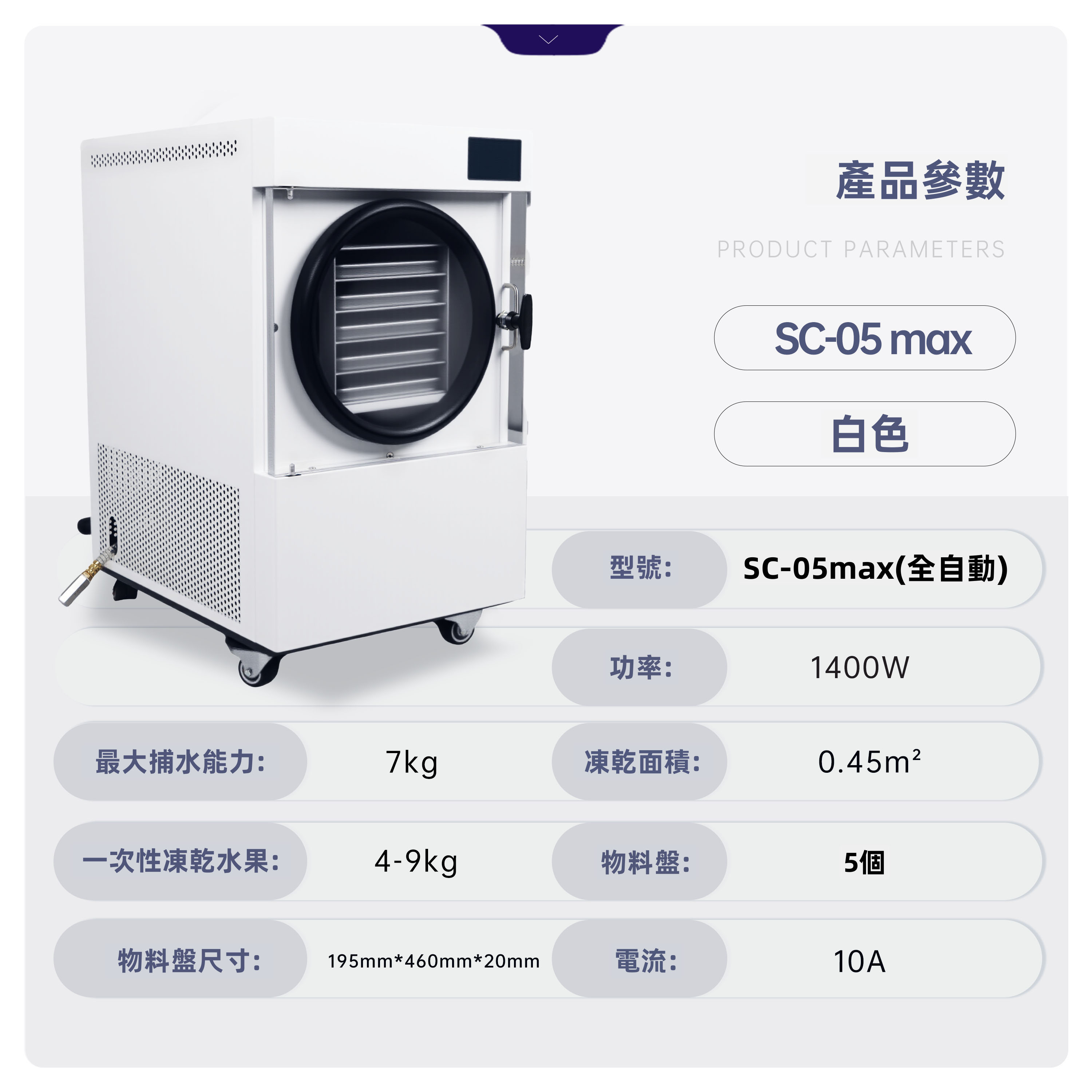 SC-05MAX白色01.jpg