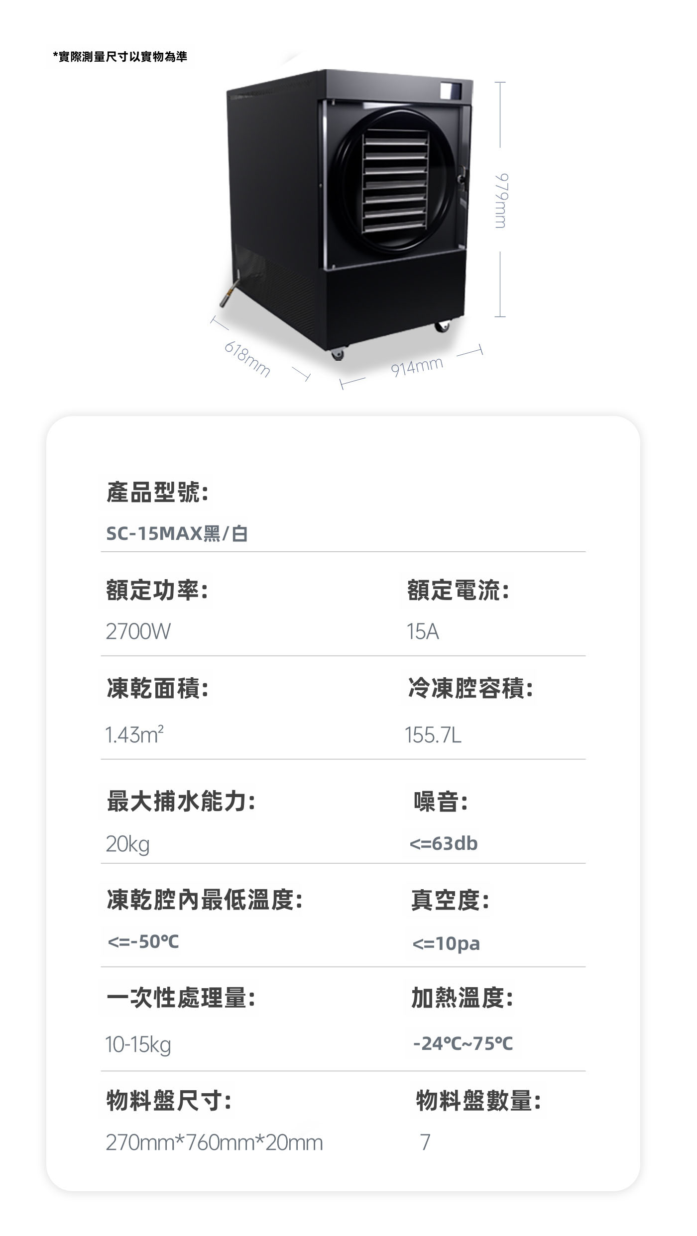 参数15MAX.jpg