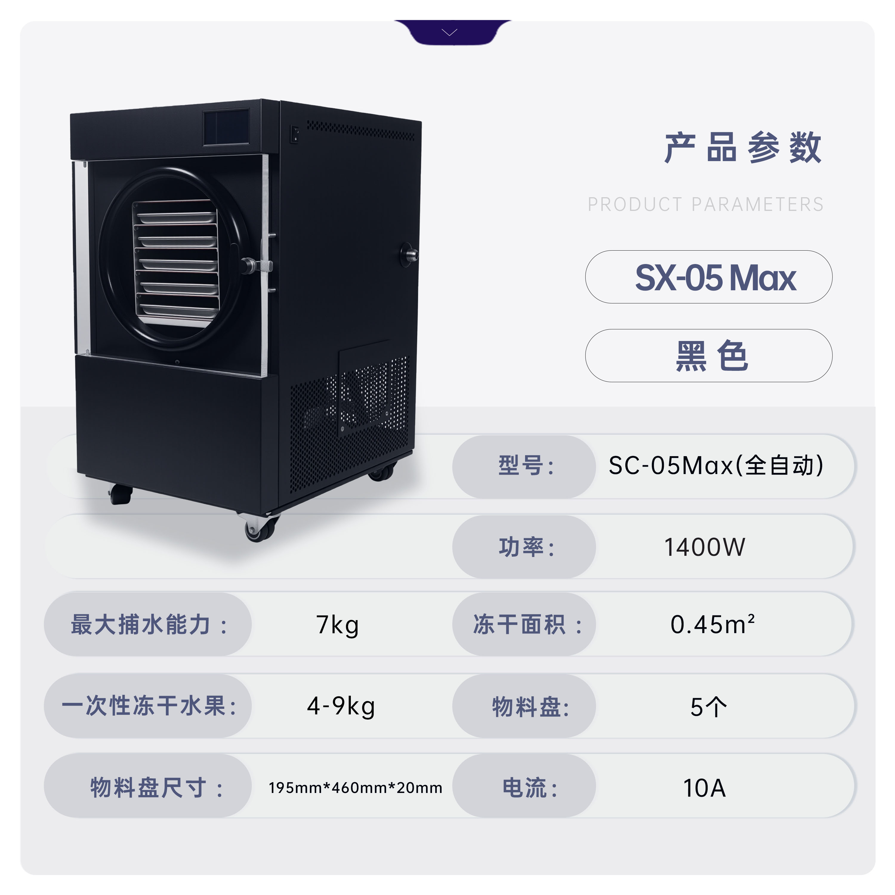 SC-05MAX黑色01.jpg