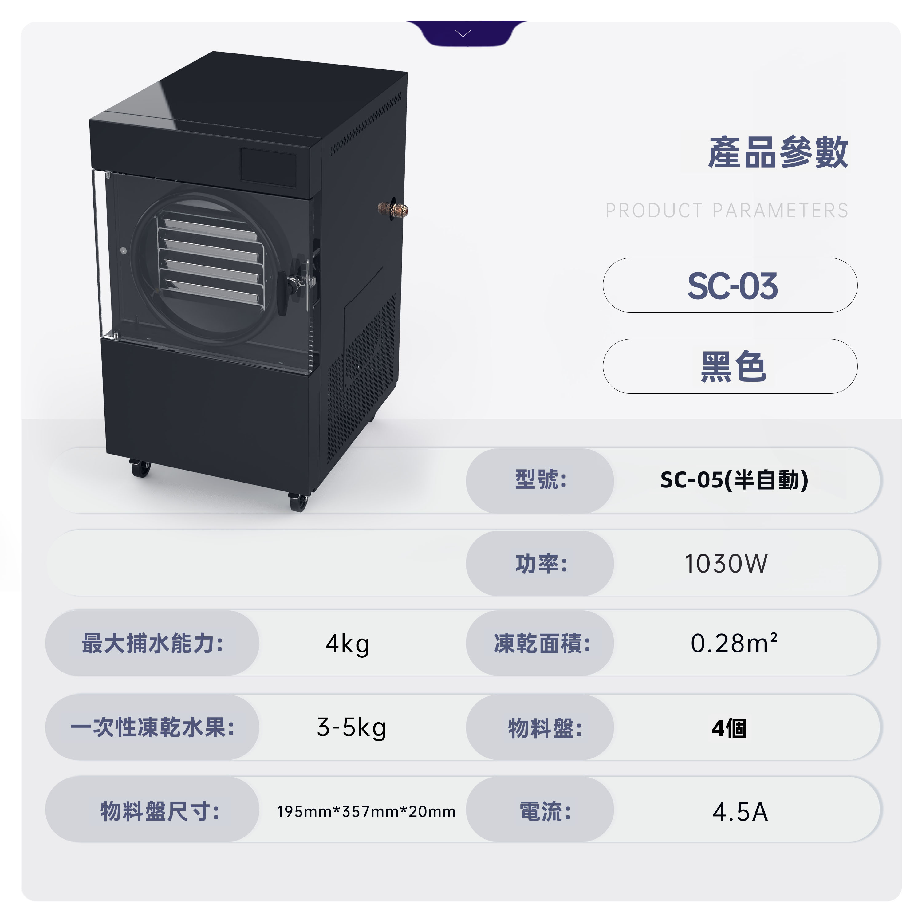 SC-03黑色.jpg